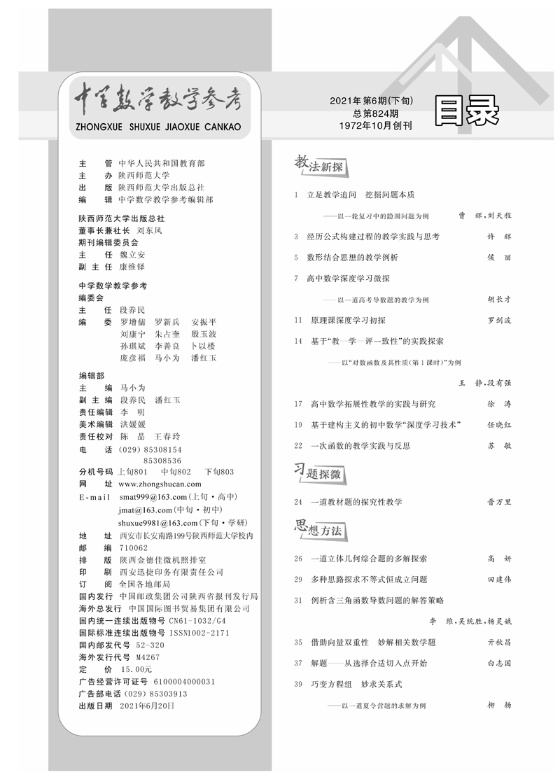 數(shù)學(xué)6下目錄1.jpg