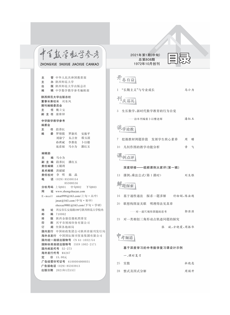1期目錄_頁(yè)面_1_800.jpg