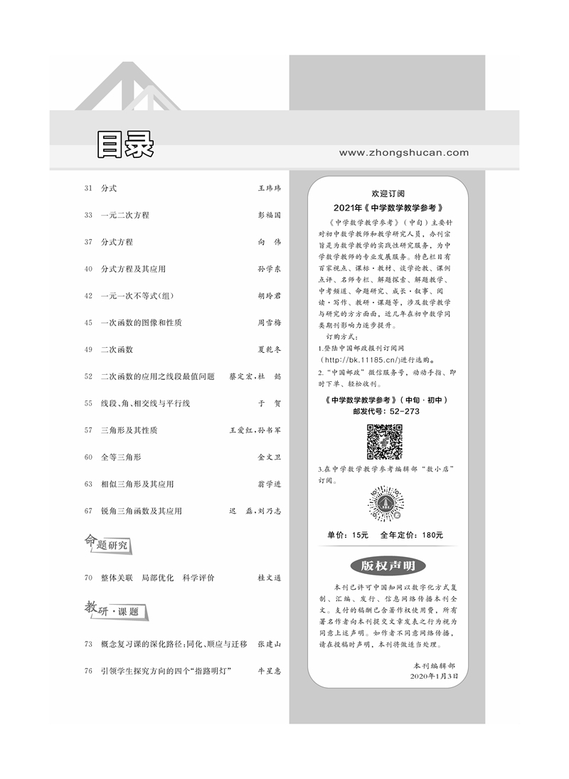 1期目錄_頁(yè)面_2_800.jpg