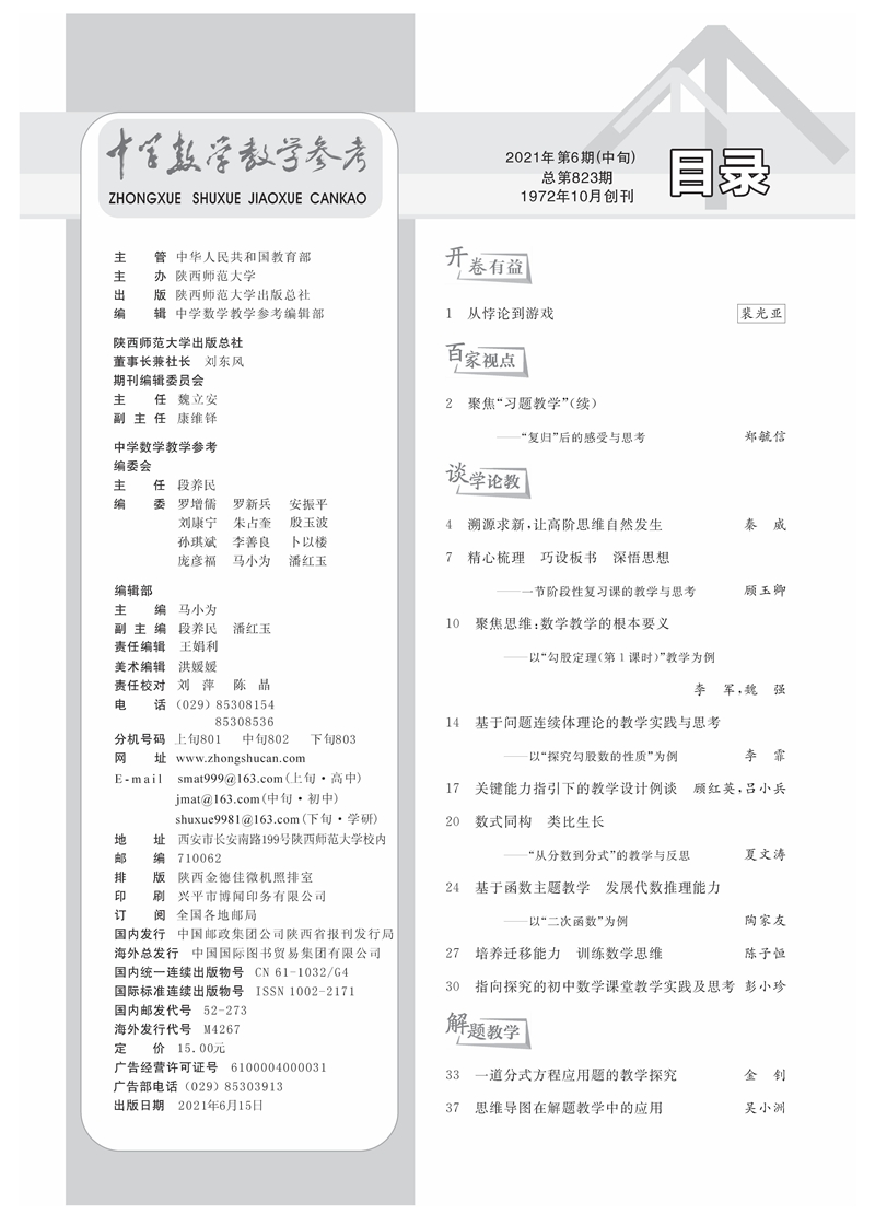 6期目錄_頁(yè)面_1-800.jpg