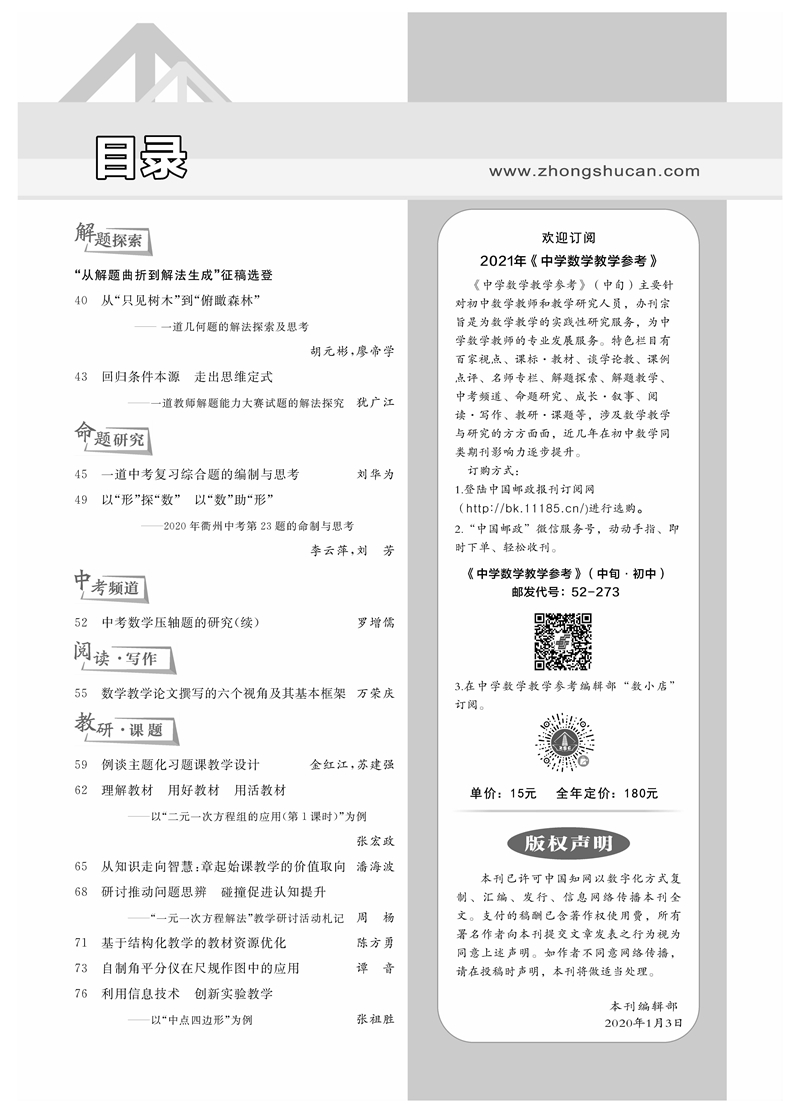 6期目錄_頁(yè)面_2(800.jpg