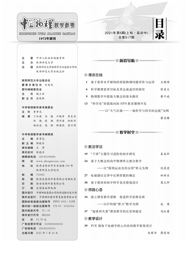 5期上截圖1.png