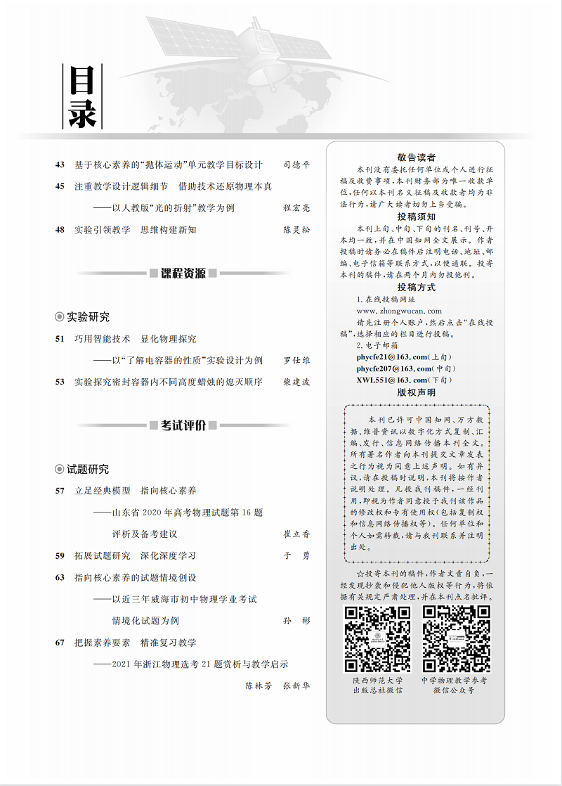 5期上截圖2.png