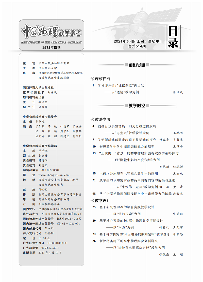 4期上截圖11.png