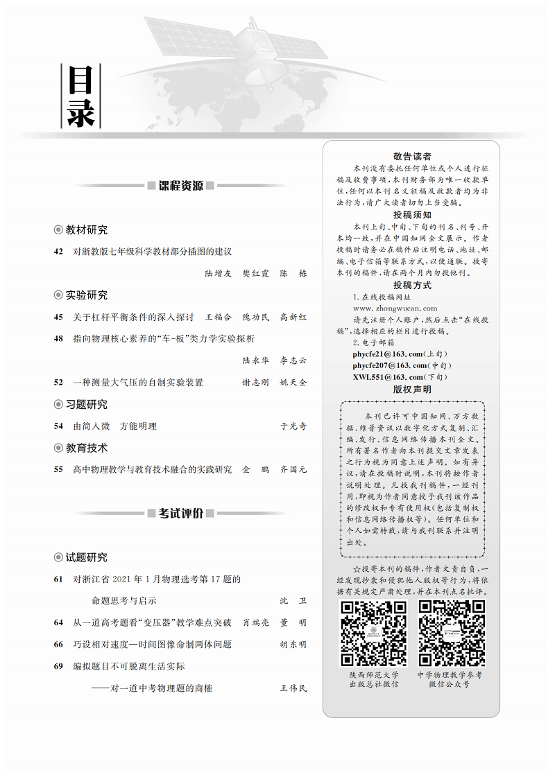 6期上截圖2.png