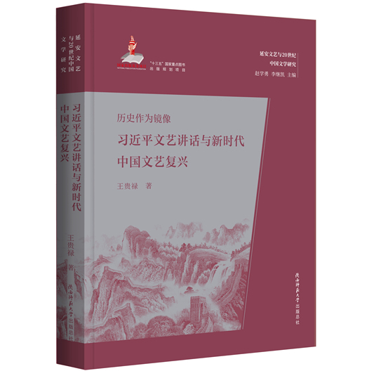 《歷史作為鏡像》.jpg
