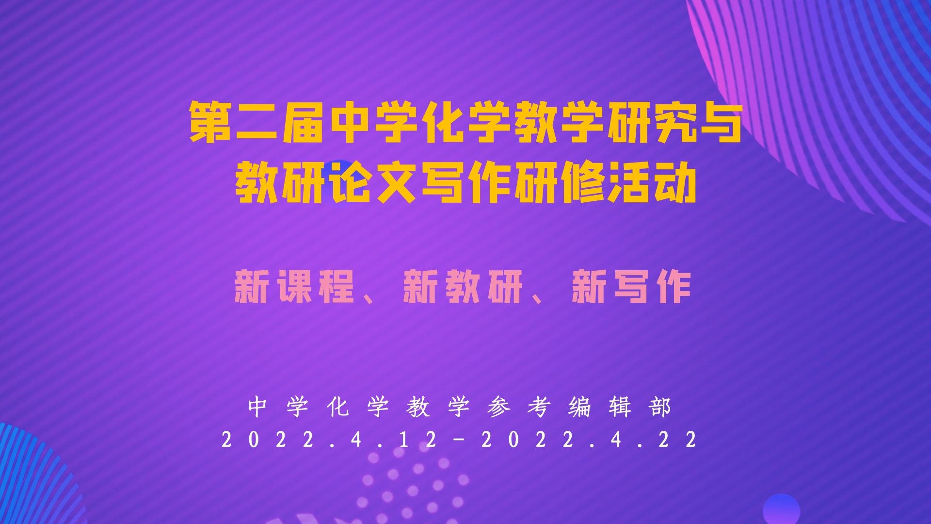 會(huì)議背景圖.jpg