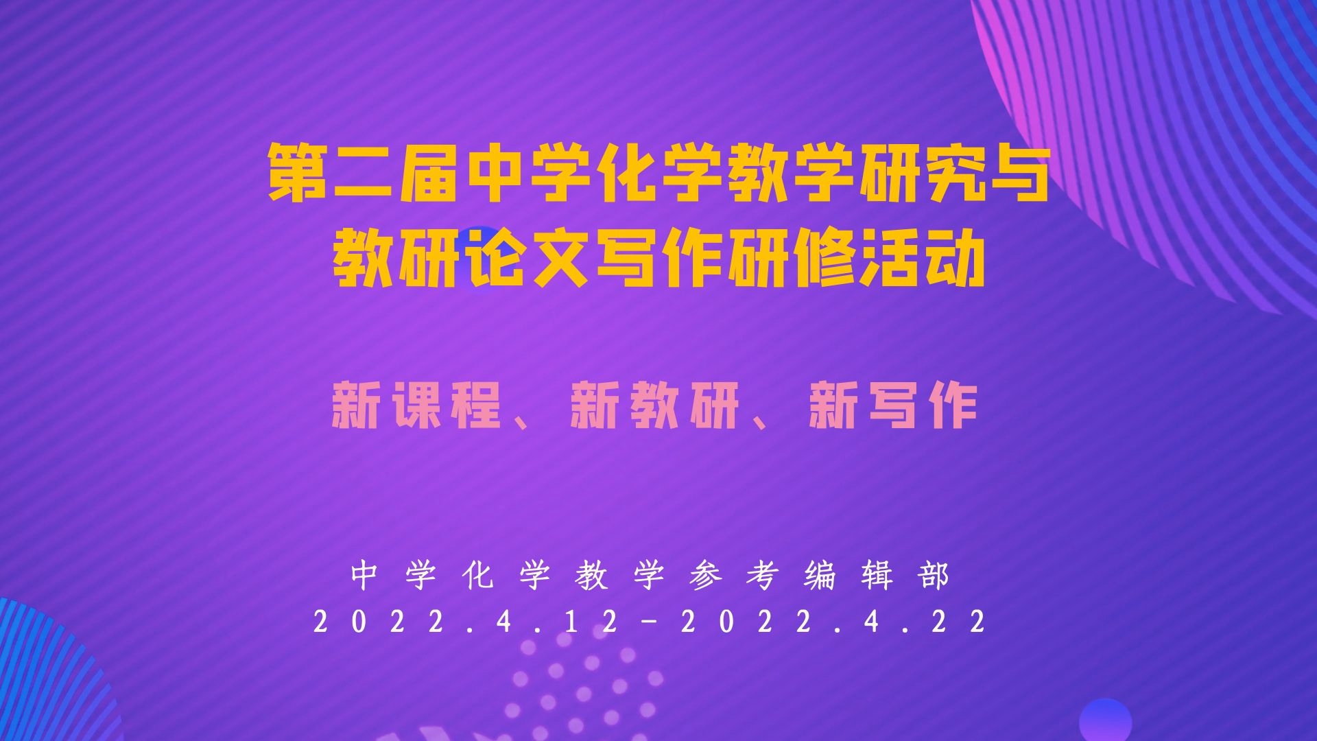 會(huì)議背景圖_副本800.jpg