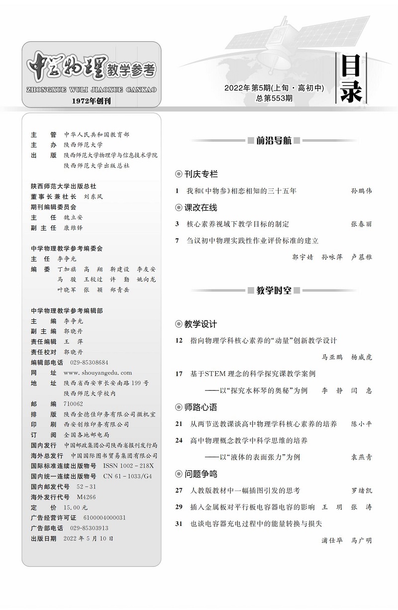 2022年5上目錄1.jpg