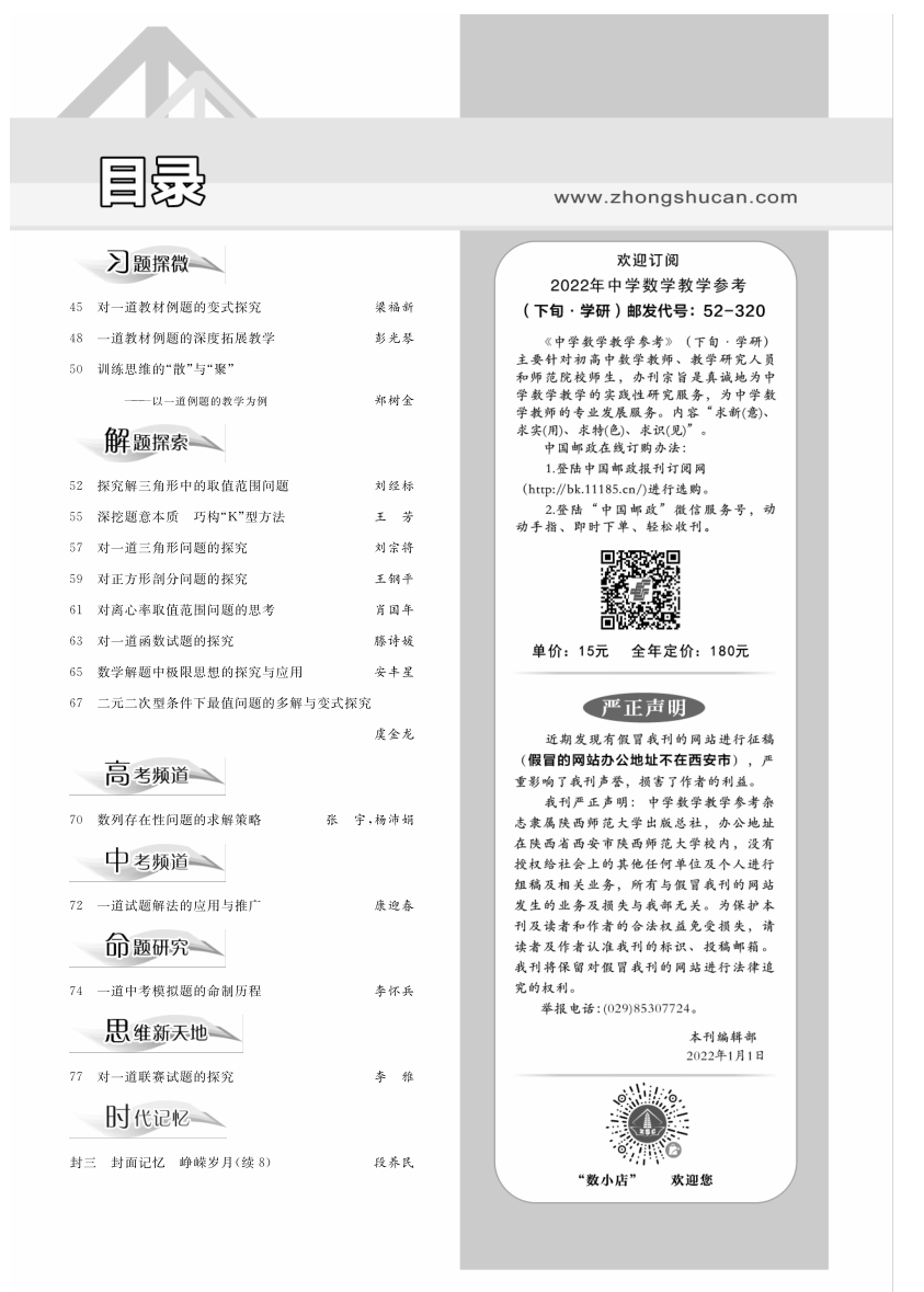 9下目錄_2.png
