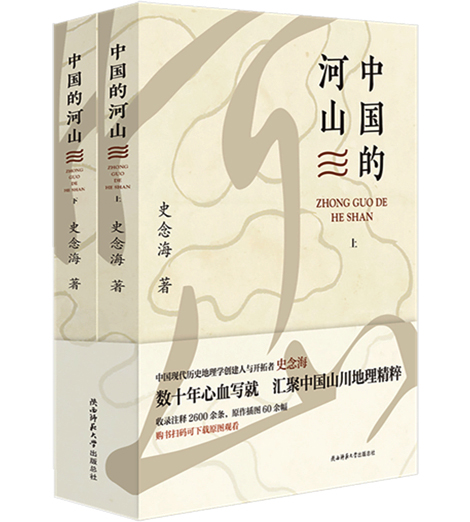 中國的河山.jpg