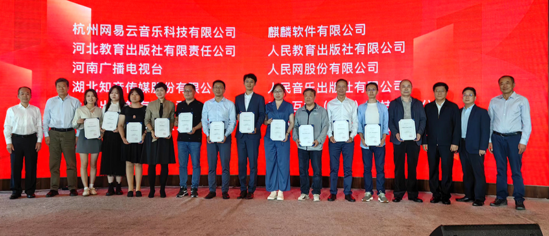 總社榮獲2023年度中國版權(quán)影響力企業(yè)1 拷貝.jpg