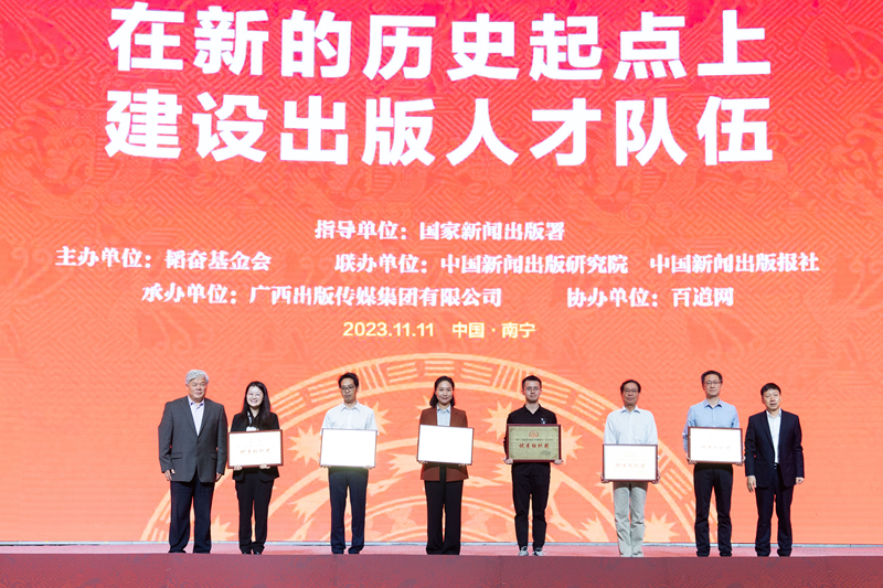 2.總社獲第十二屆韜奮出版人才發(fā)展論壇征文活動優(yōu)秀組織獎_副本.jpg
