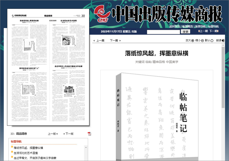 中國出版?zhèn)髅缴虉髷?shù)字報_副本.png
