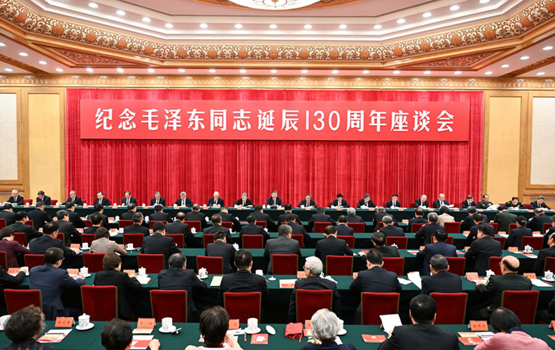 12月26日，中共中央在北京人民大會堂舉行紀念毛澤東同志誕辰130周年座談會。習近平、李強、趙樂際、王滬寧、蔡奇、丁薛祥、李希、韓正等出席座談會。新華社記者 李學仁 攝.jpg