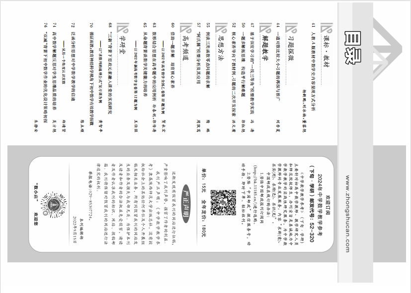 目錄2.jpg