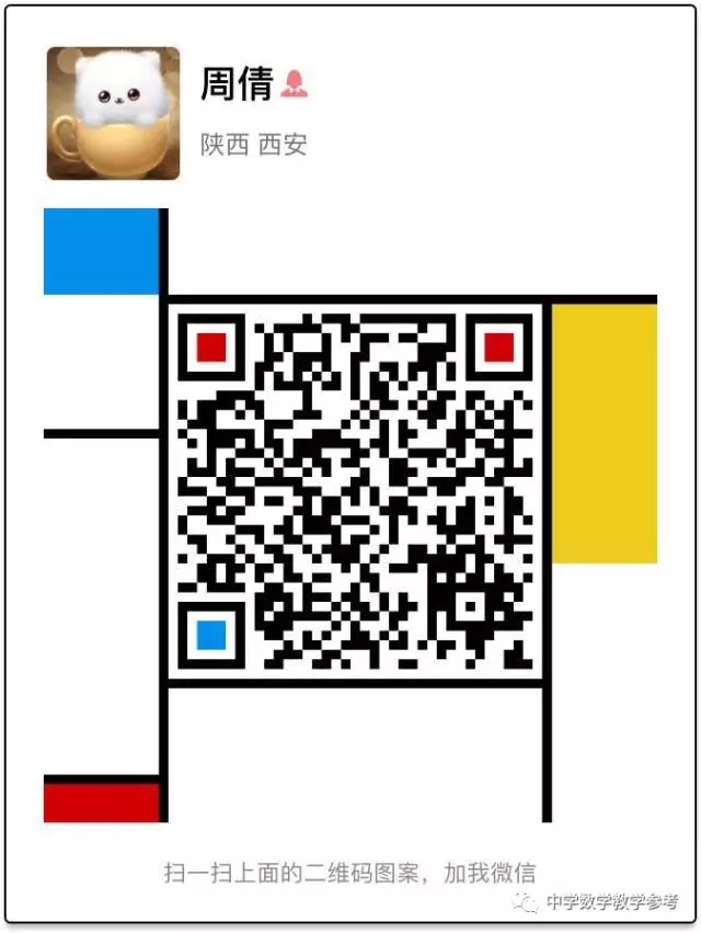 周倩個(gè)人微信二維碼.webp.jpg