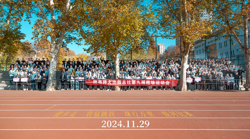 第九屆趣味運(yùn)動(dòng)會(huì)合影2_副本.jpg