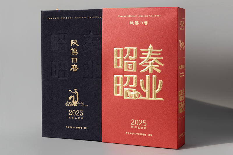 2.封面（《2025陜博日歷》）_副本.jpg