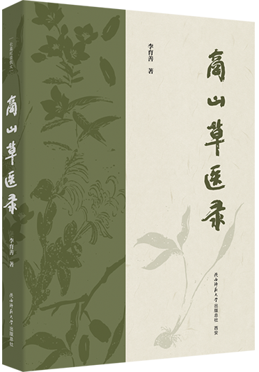 透明底書(shū)影.png