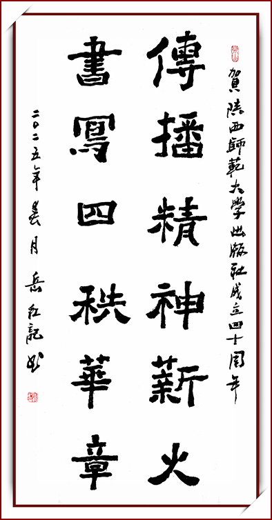 3 (岳紅記) 拷貝.jpg