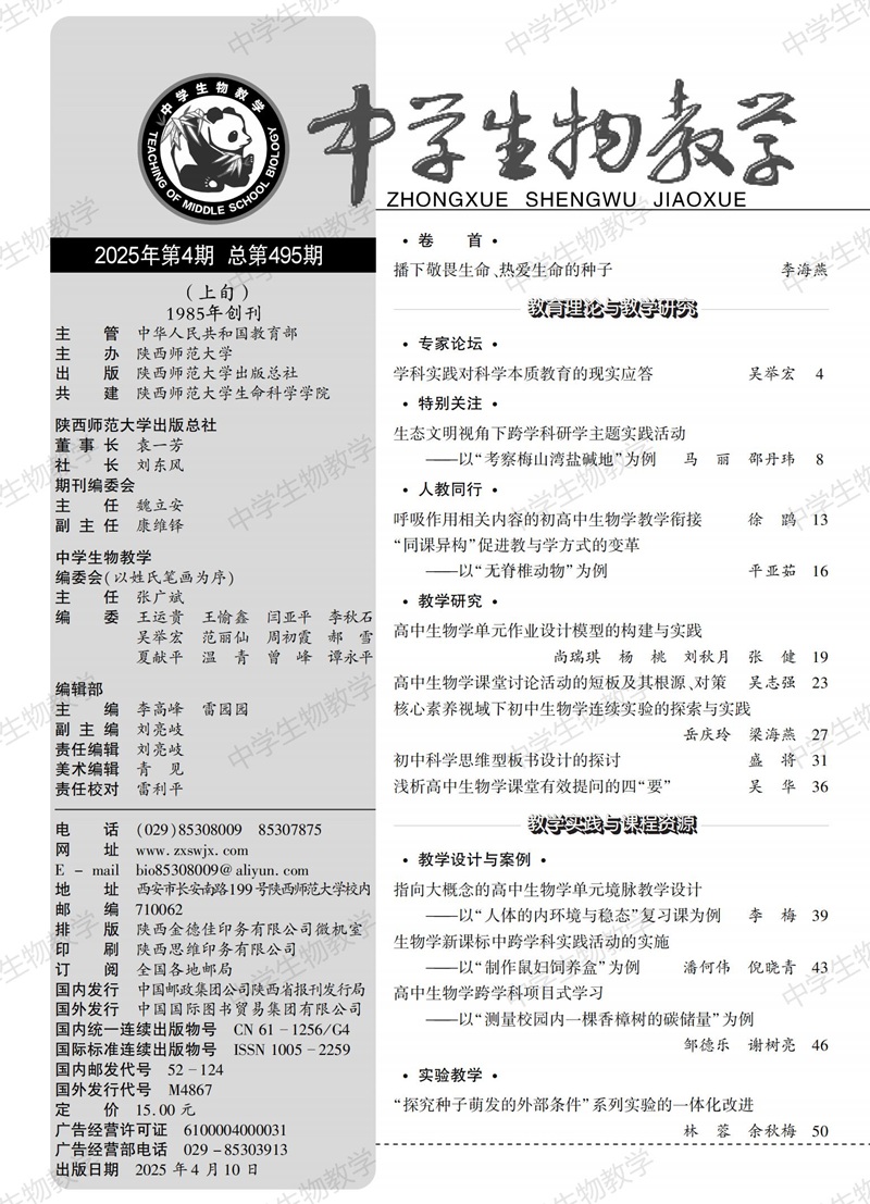 2025年4期上旬目錄_00.jpg