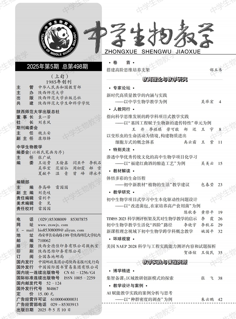 2025年5期上旬目錄_00.jpg