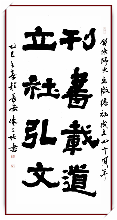 4陳三強(qiáng).jpg