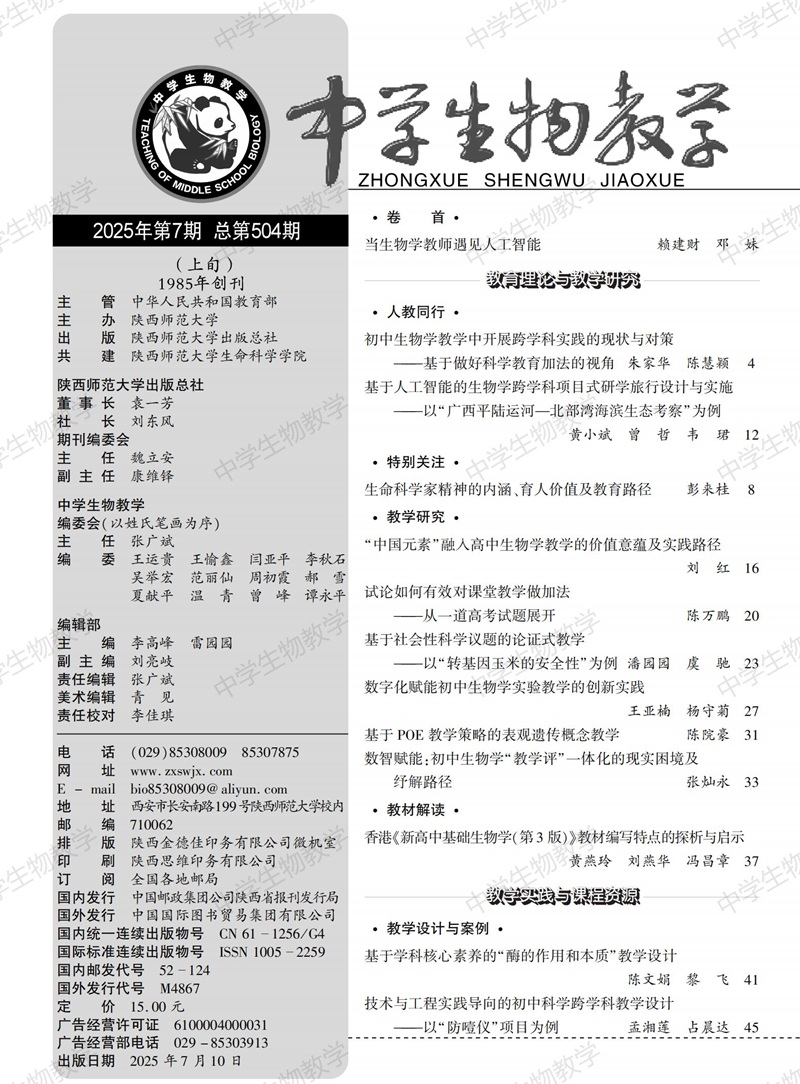 2025年7期上旬目錄_01.jpg