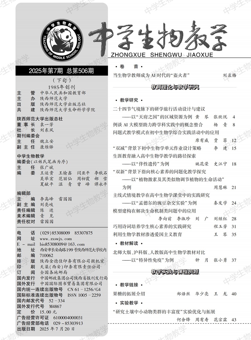2025年7期下旬目錄_01.jpg