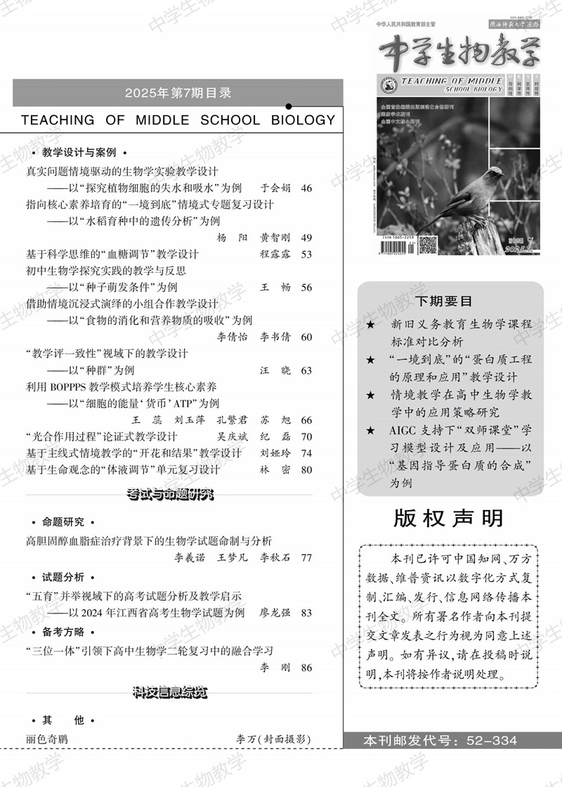 2025年7期下旬目錄_02.jpg