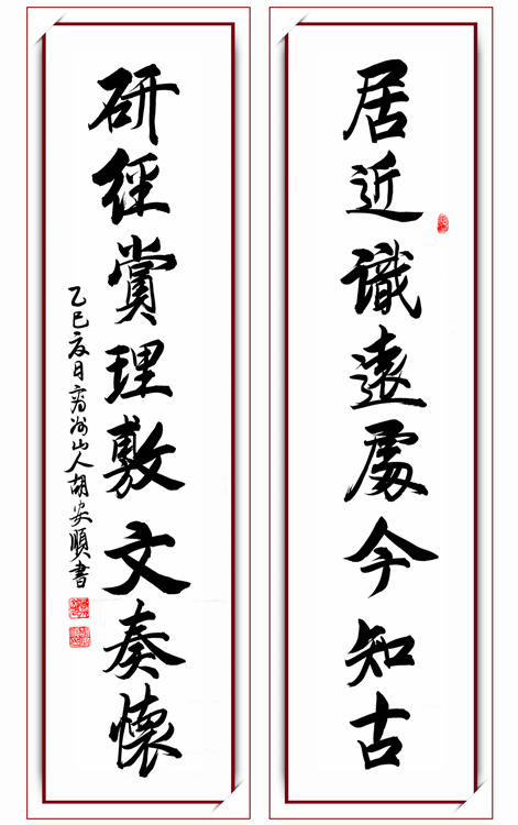 3胡安順.jpg