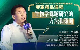 點播課程7：新課改背景下教育科學(xué)研究的基本方法——問卷法